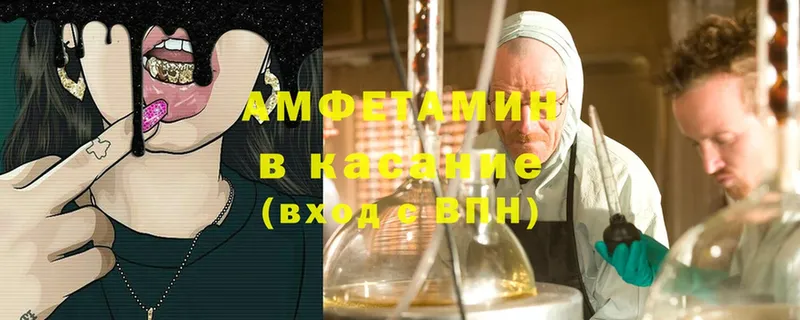 Amphetamine Розовый  Переславль-Залесский 