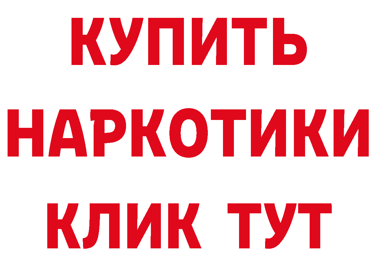 Все наркотики дарк нет состав Переславль-Залесский